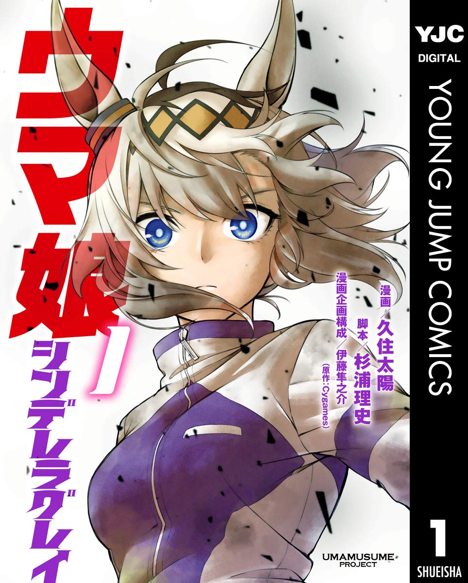 ヤングジャンプコミックスなどの人気作品が実質半額！Amazon Kindle